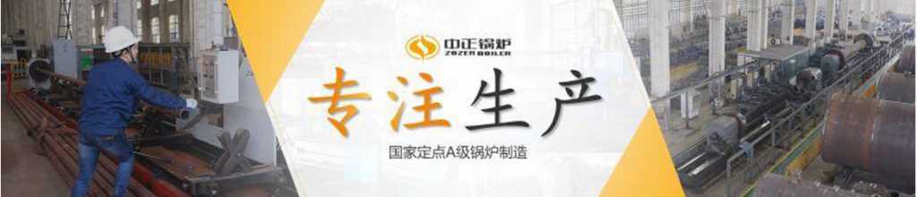 生物質(zhì)鍋爐