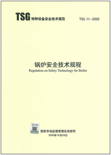 蒸汽發(fā)生器屬于特種設(shè)備嗎？