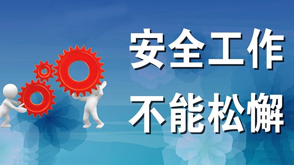 電蒸汽發(fā)生器、燃油燃?xì)庹羝l(fā)生器的安全操作規(guī)程？